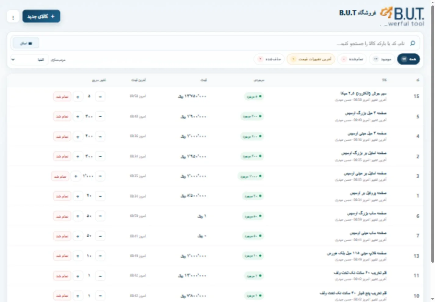 B.U.T inventory interface with search, status filters and populated product rows.
